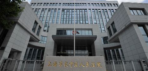 上海长宁区法院网站