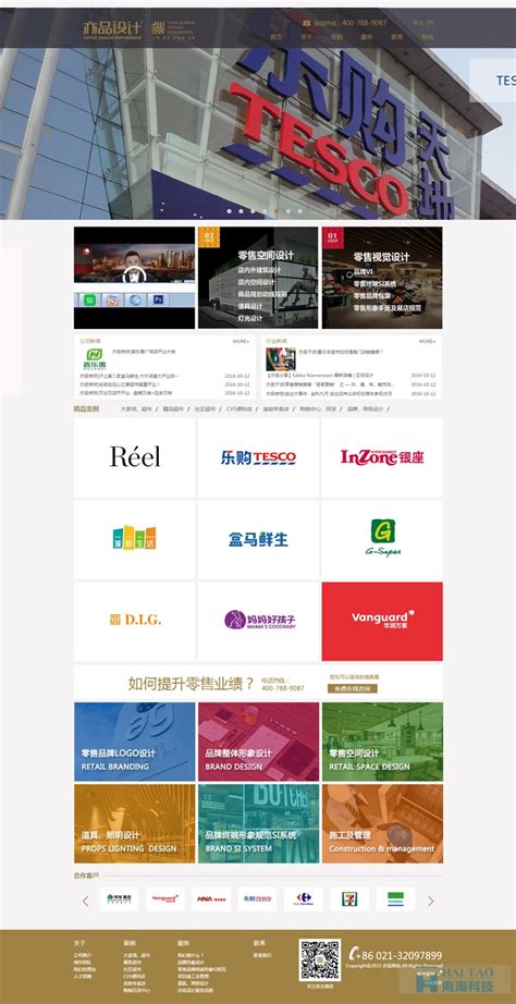 上海 网站设计 公司配图