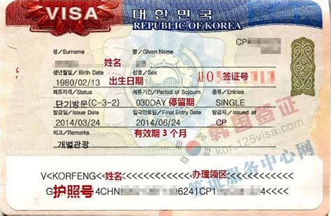 上韩国旅游的签证新政策