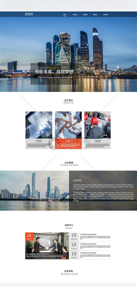 东莞商务网站设计模板