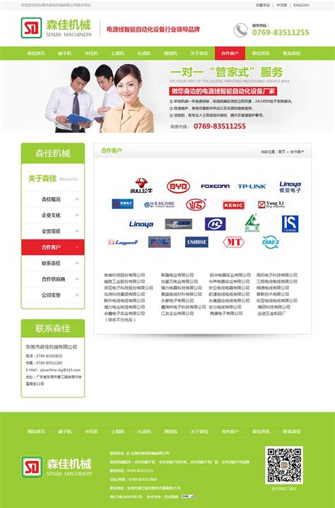东莞营销型网站企业
