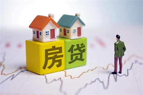 个人房贷贷款利率