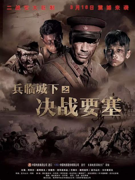 中国二战电影