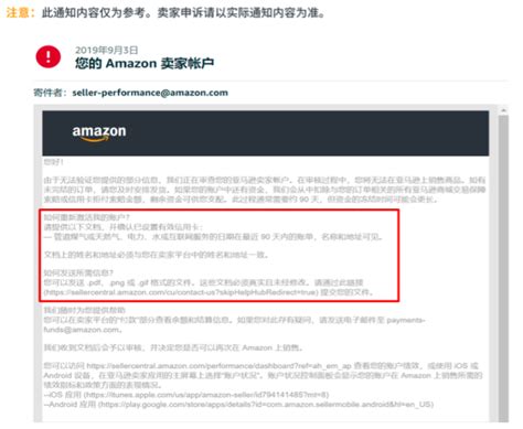 中国亚马逊卖家账户锁定配图