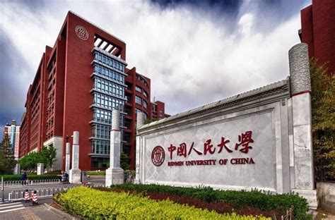 中国人民大学有留学生名额吗