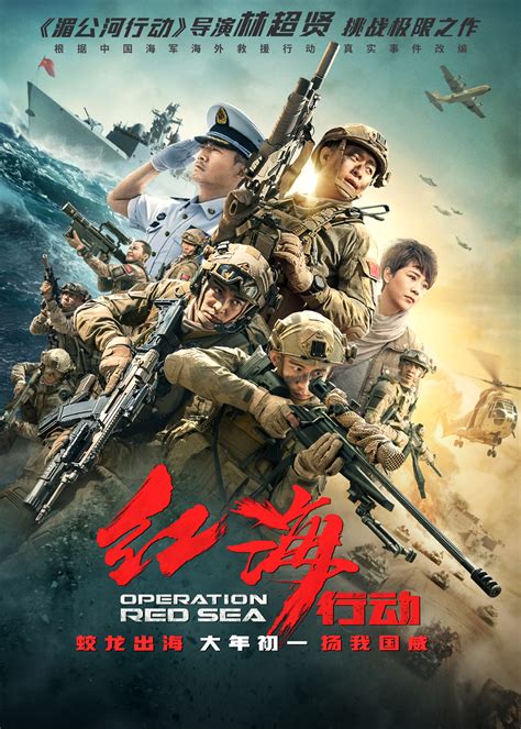 中国军事电影