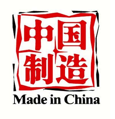 中国制造网官方网站made in china