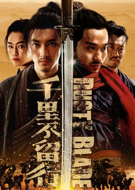 中国古装电影排行榜