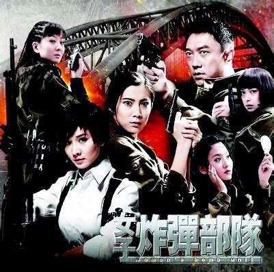 中国女子特工队电影