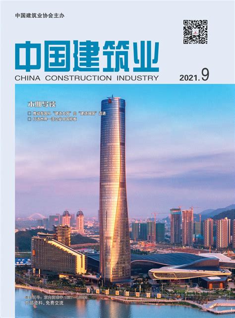 中国建筑行业门户网站