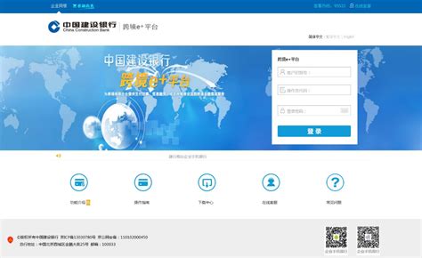 中国建设企业网站