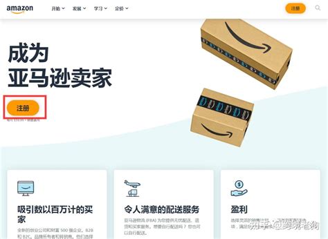 中国怎样注册亚马逊买家账号配图