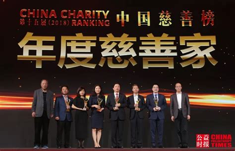 中国慈善企业家