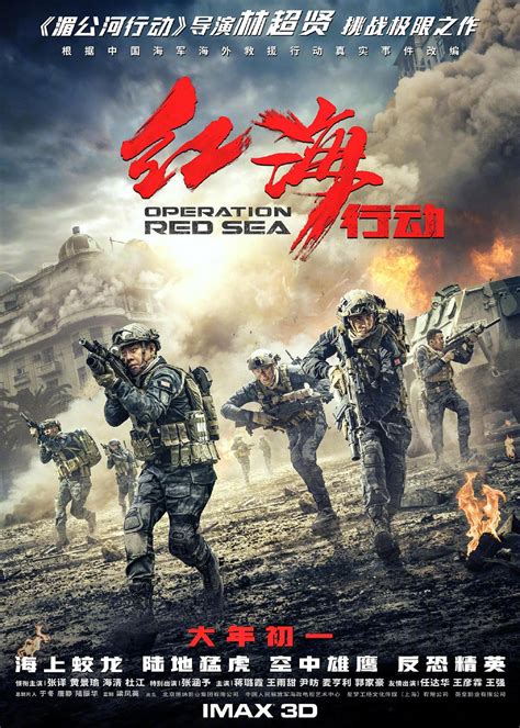 中国打仗电影有哪些配图