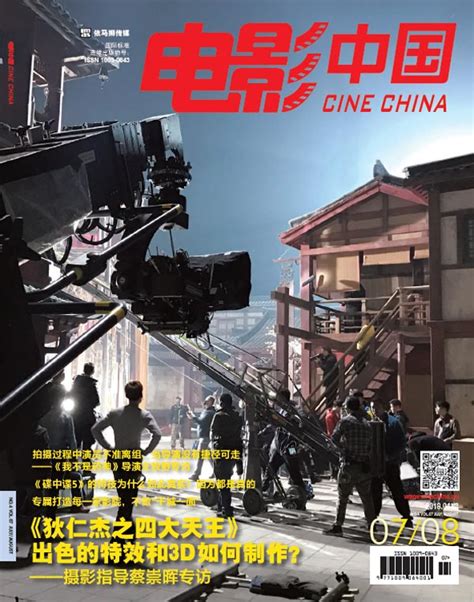 中国电影杂志有哪些