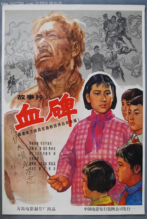 中国经典怀旧老电影