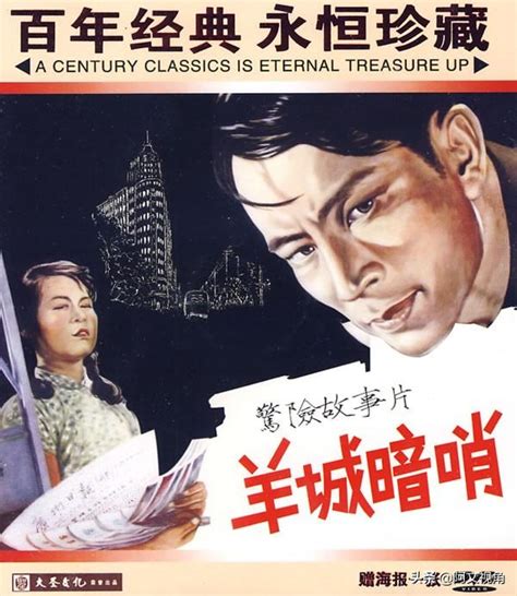 中国经典老电影反特片