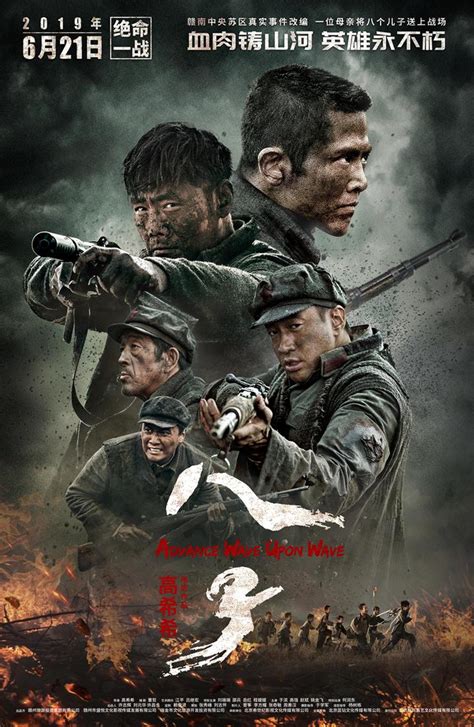 中国经典老电影战争片