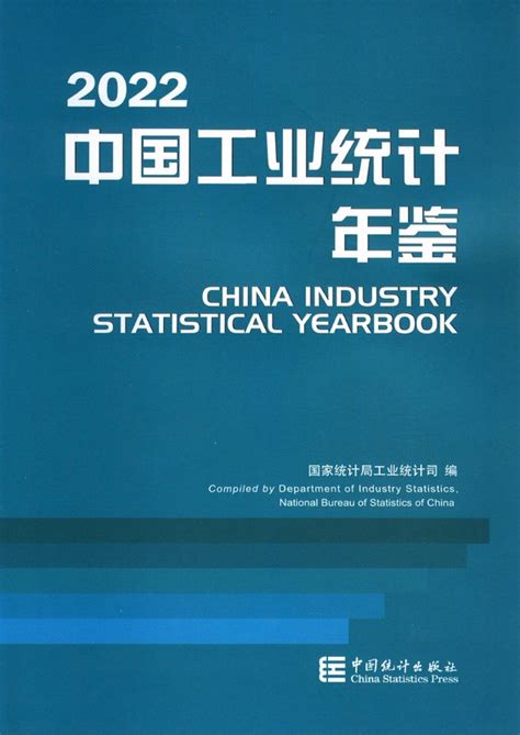 中国统计月鉴