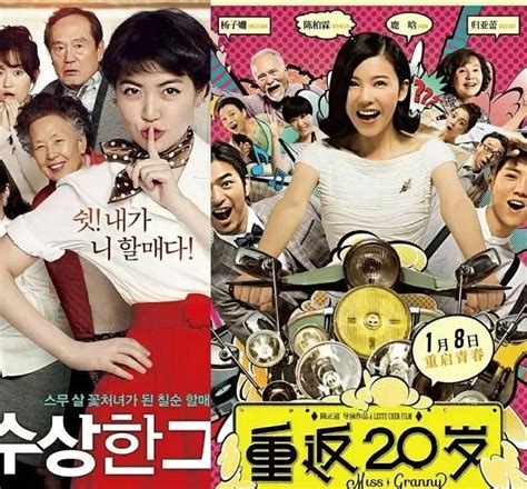 中国翻拍韩国的电影