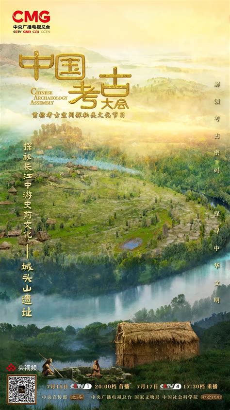 中国考古电影