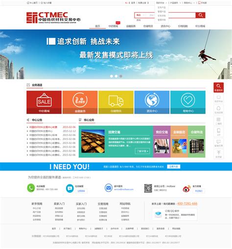 中国行业门户网站大全