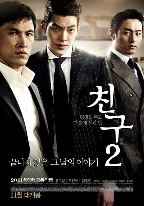 中国黑帮在韩国的电影