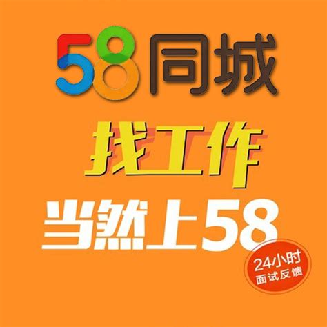 中山58同城招聘网站