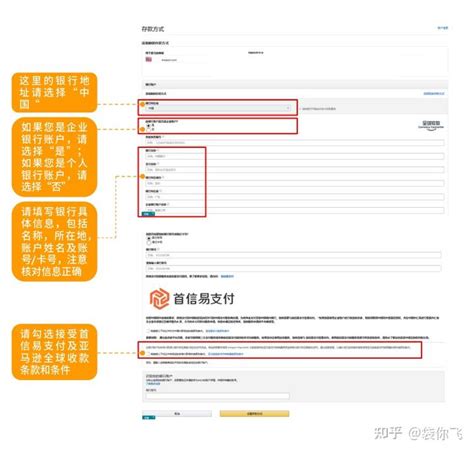 中文版亚马逊卖家注册流程配图