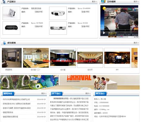 中英文企业网站