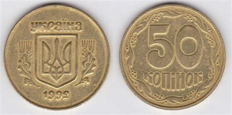 乌克兰钱对人民币