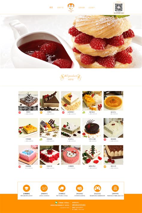 买蛋糕制作套装的网站配图