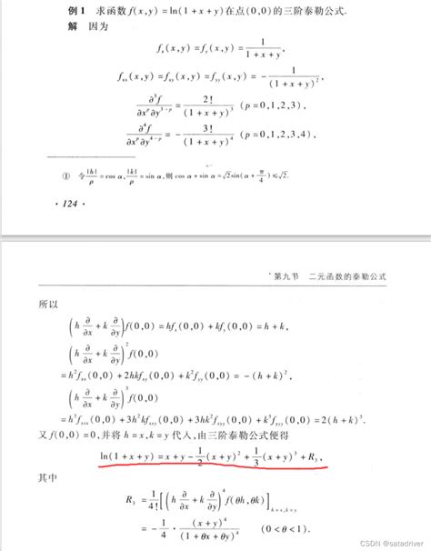 多元泰勒级数展开公式 多元函数泰勒级数展开 宝宝计划官网