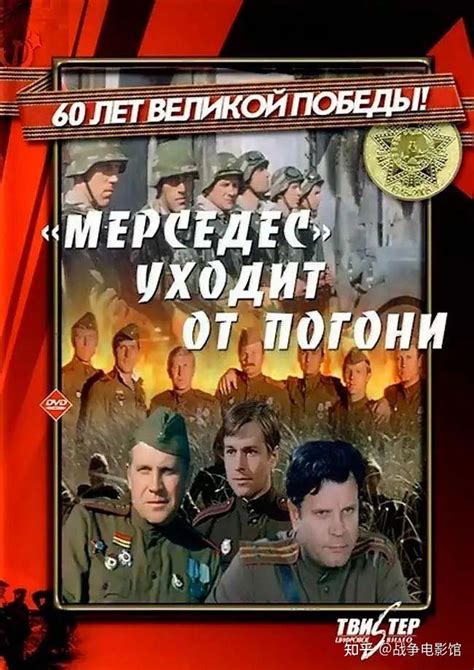二战时期苏联电影