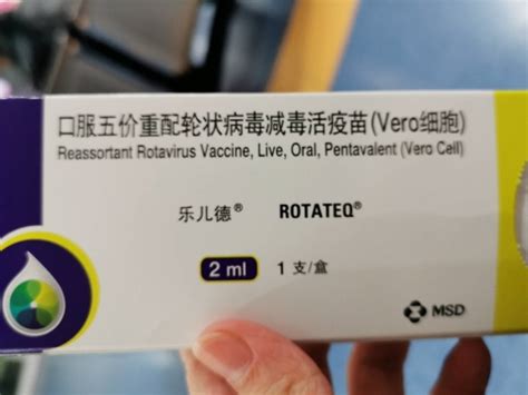 五价口服轮状病毒疫苗吃完大便稀