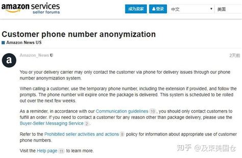 亚马逊买家电话号码正确用法