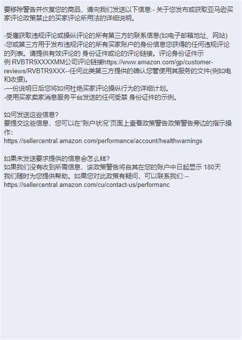 亚马逊买家要求退款客服回复模板