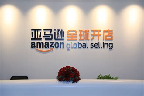 亚马逊全球购卖家入口