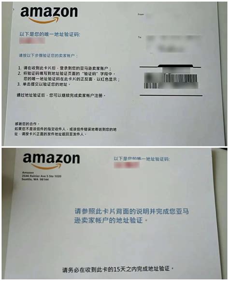 亚马逊卖家注册地址验证怎么填配图