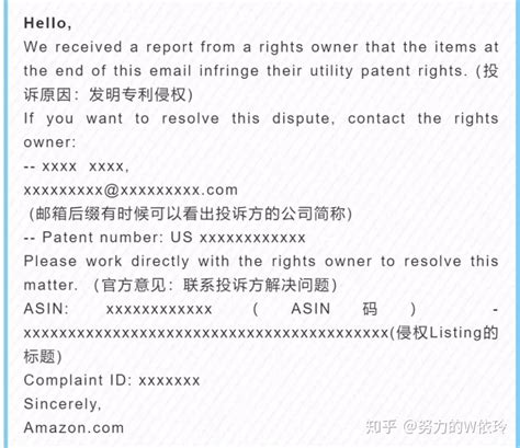 亚马逊如何请求权利人撤销投诉中文模板