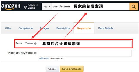 亚马逊搜索关键词如何填写