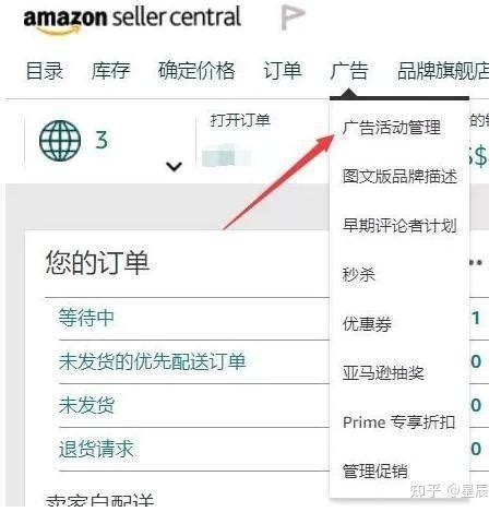 亚马逊新手基础知识