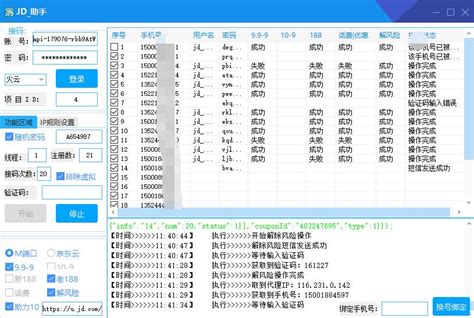 京东签到脚本使用方法 京东脚本 七月seo