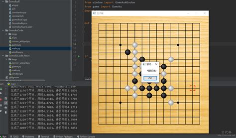 人工智能五子棋源代碼