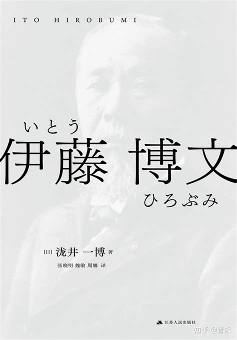 伊藤博文名言 伊藤博文 后坛澳seo