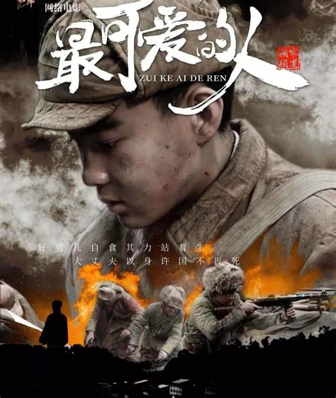 元朝与明朝战争的电影有哪些配图