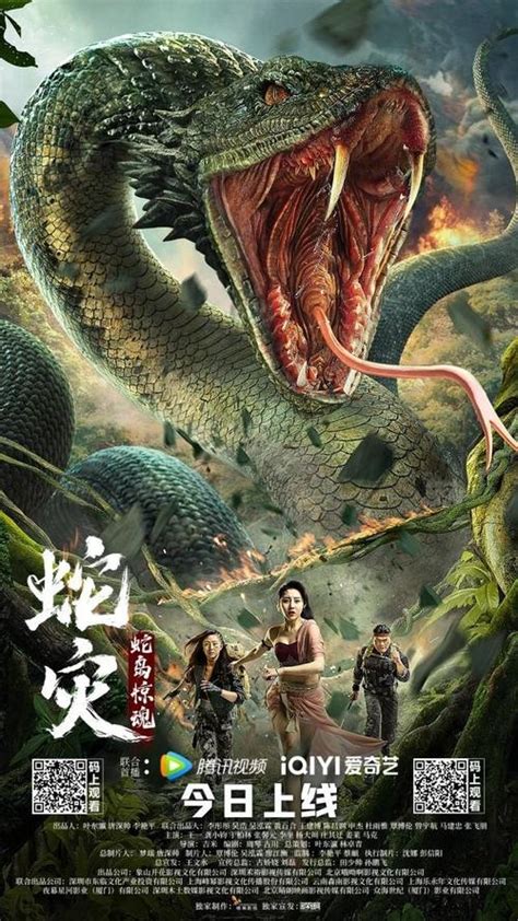 关于蛇的电影有哪几部