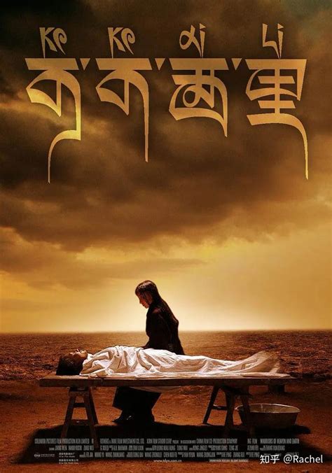 关于西藏的电影有哪些