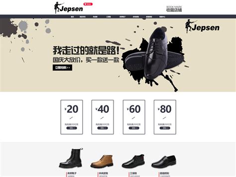 关于鞋类设计的网站