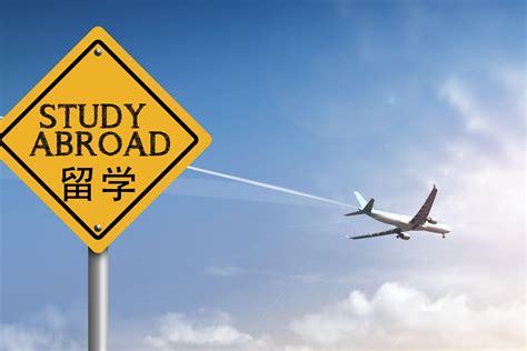 出国留学学历要求